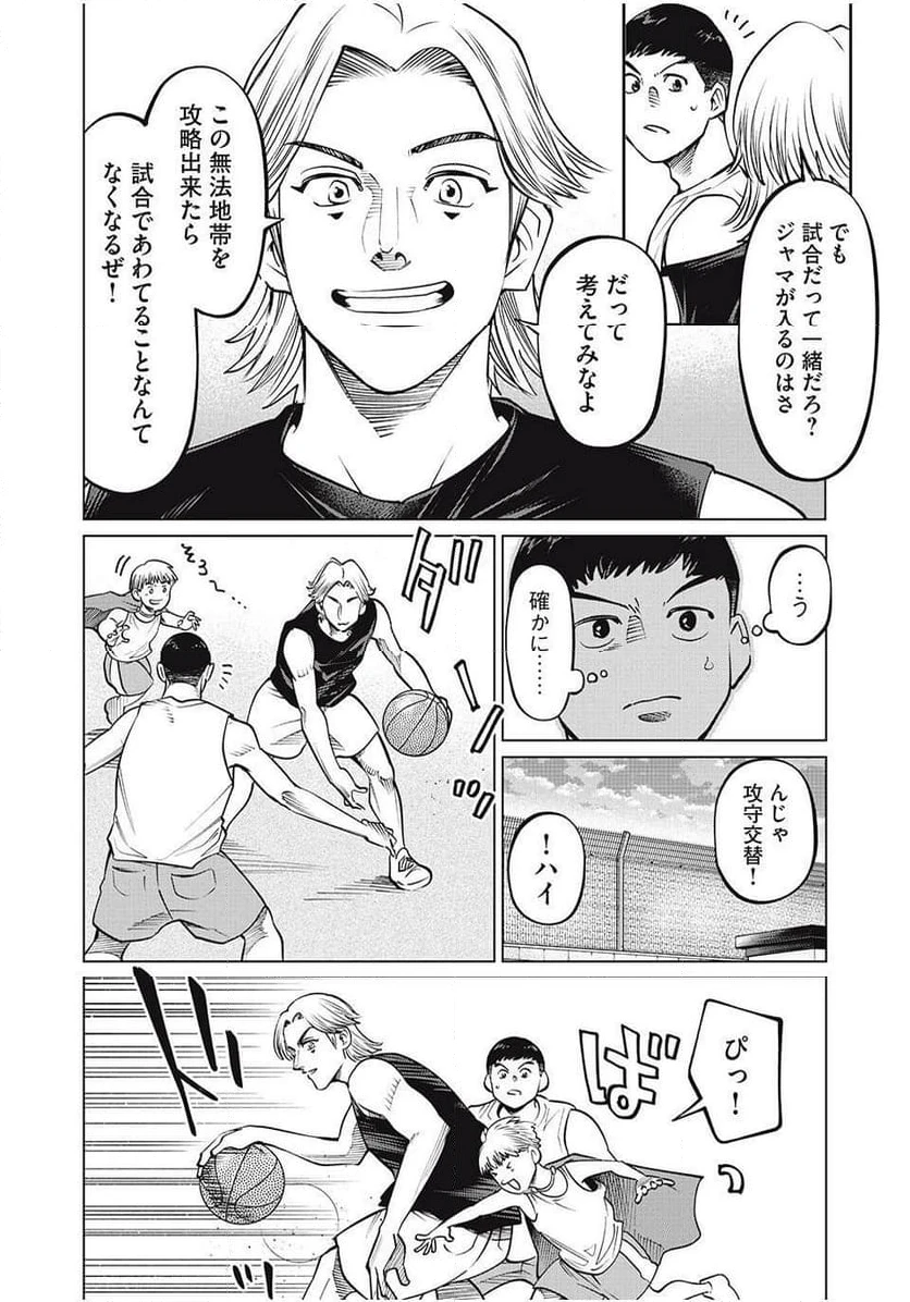 ページ 6 — 第77話