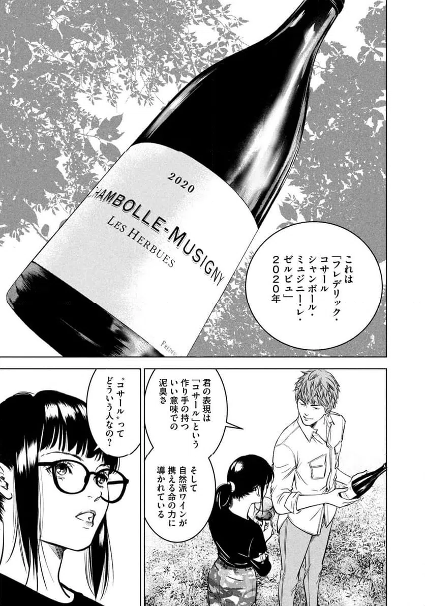 ページ 9 — 第3話