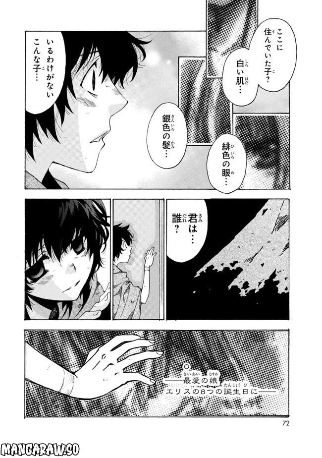 ページ 10 — 第2話