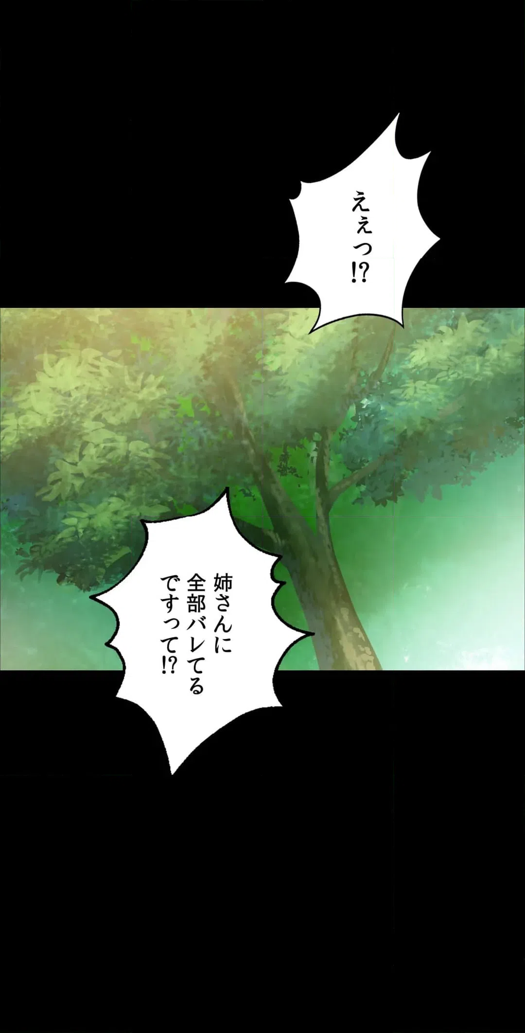 ページ 29 — 第57話