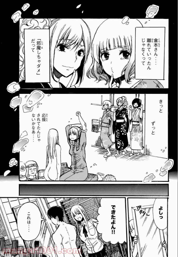 ページ 11 — 第7話