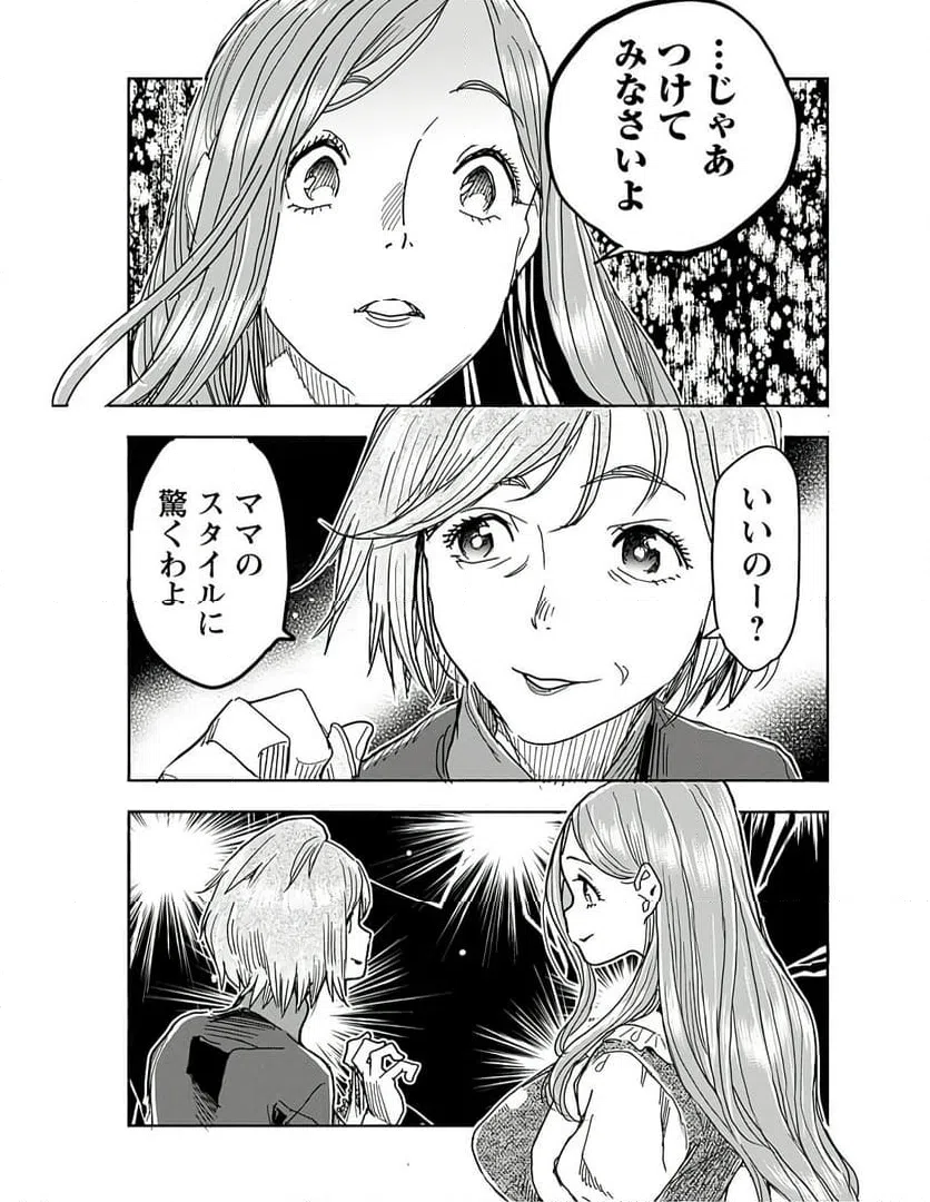 ページ 17 — 第154話