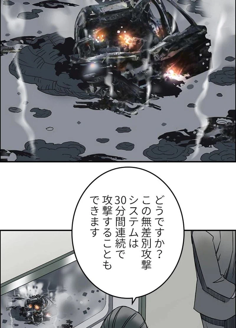 ページ 12 — 第83話