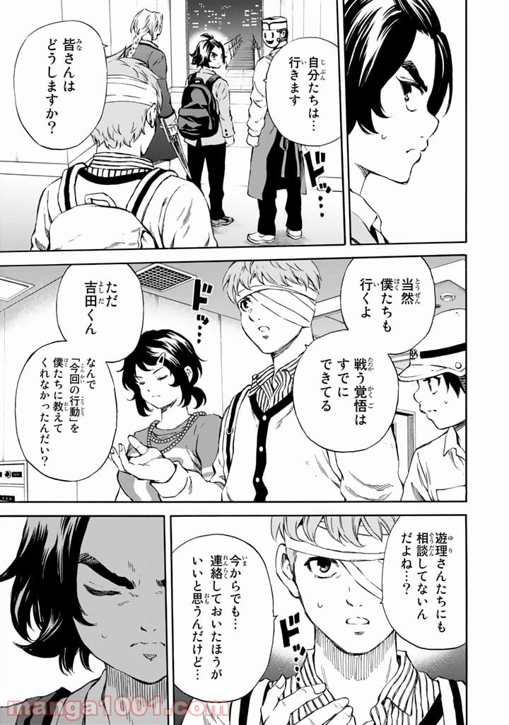 ページ 11 — 第164話
