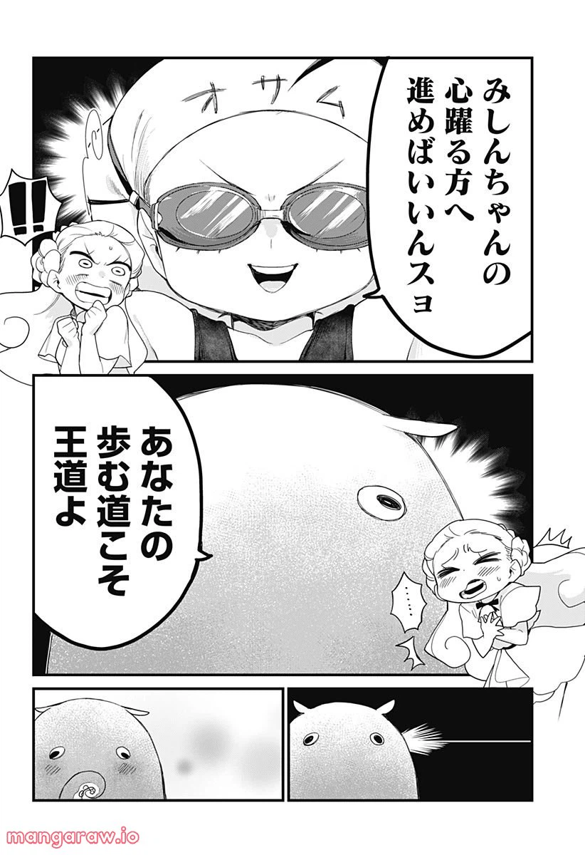 ページ 12 — 第7話