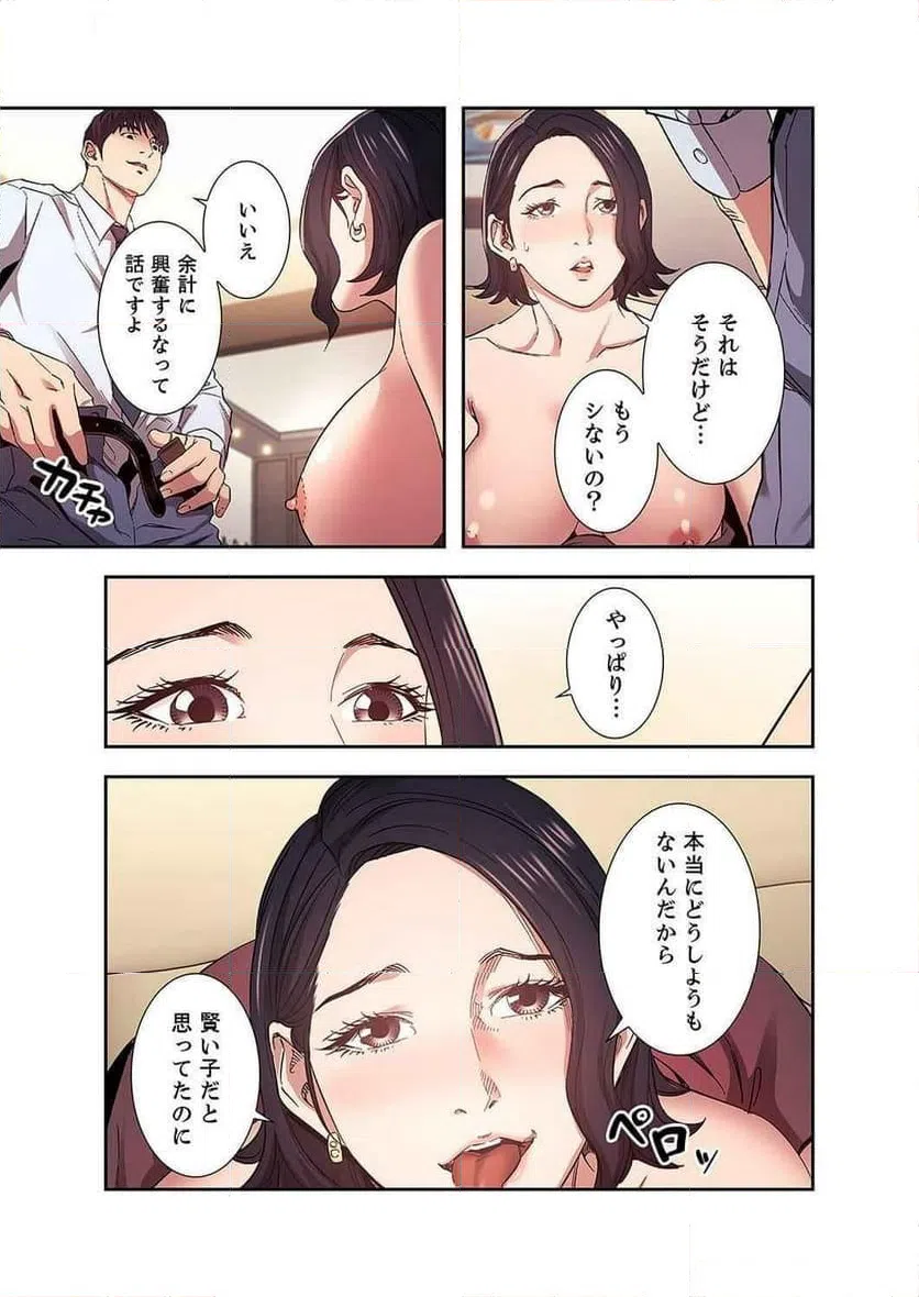ページ 18 — 第26話