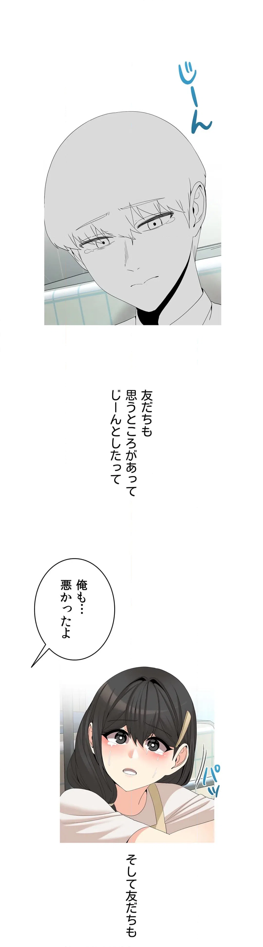 ページ 10 — 第20話