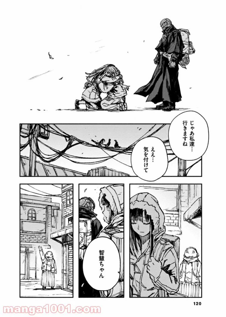 ページ 16 — 第42話