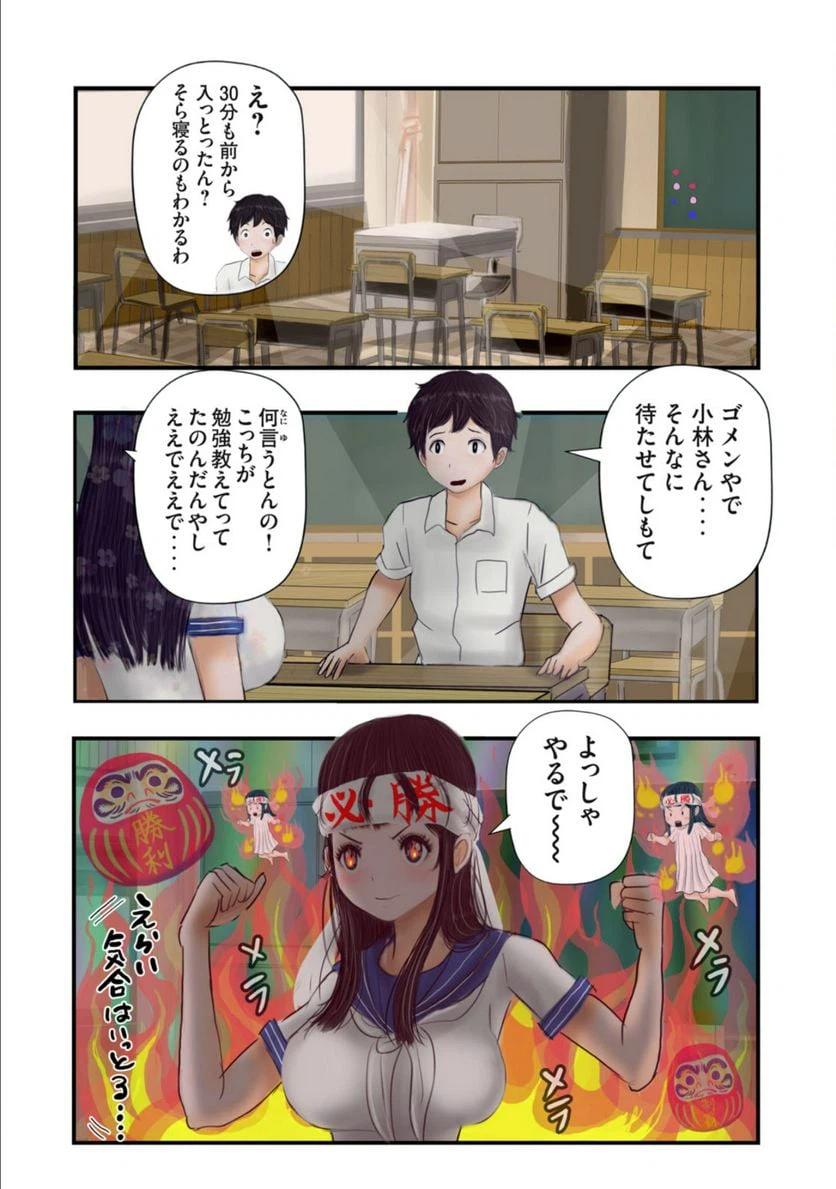 ページ 11 — 第15話