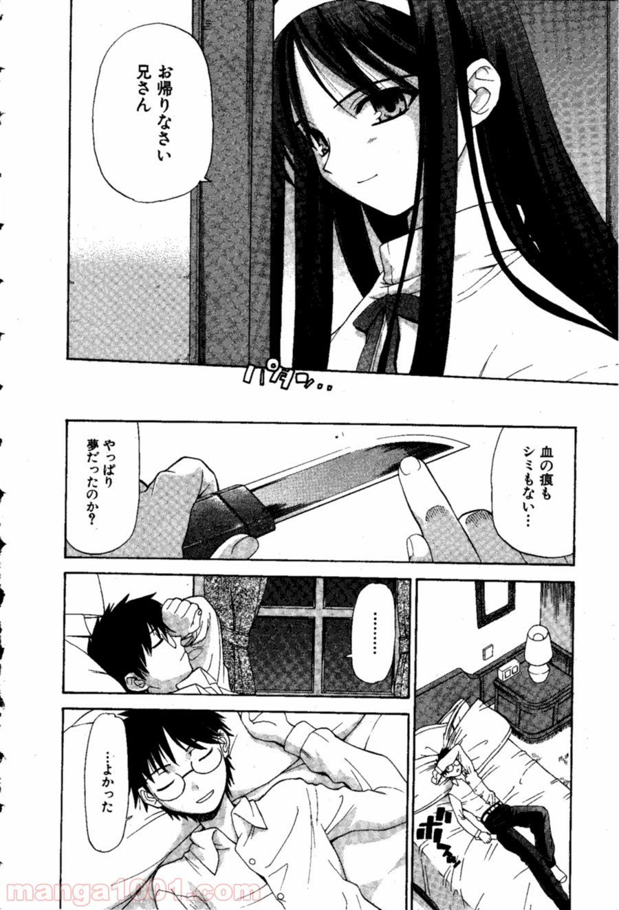 ページ 30 — 第1話
