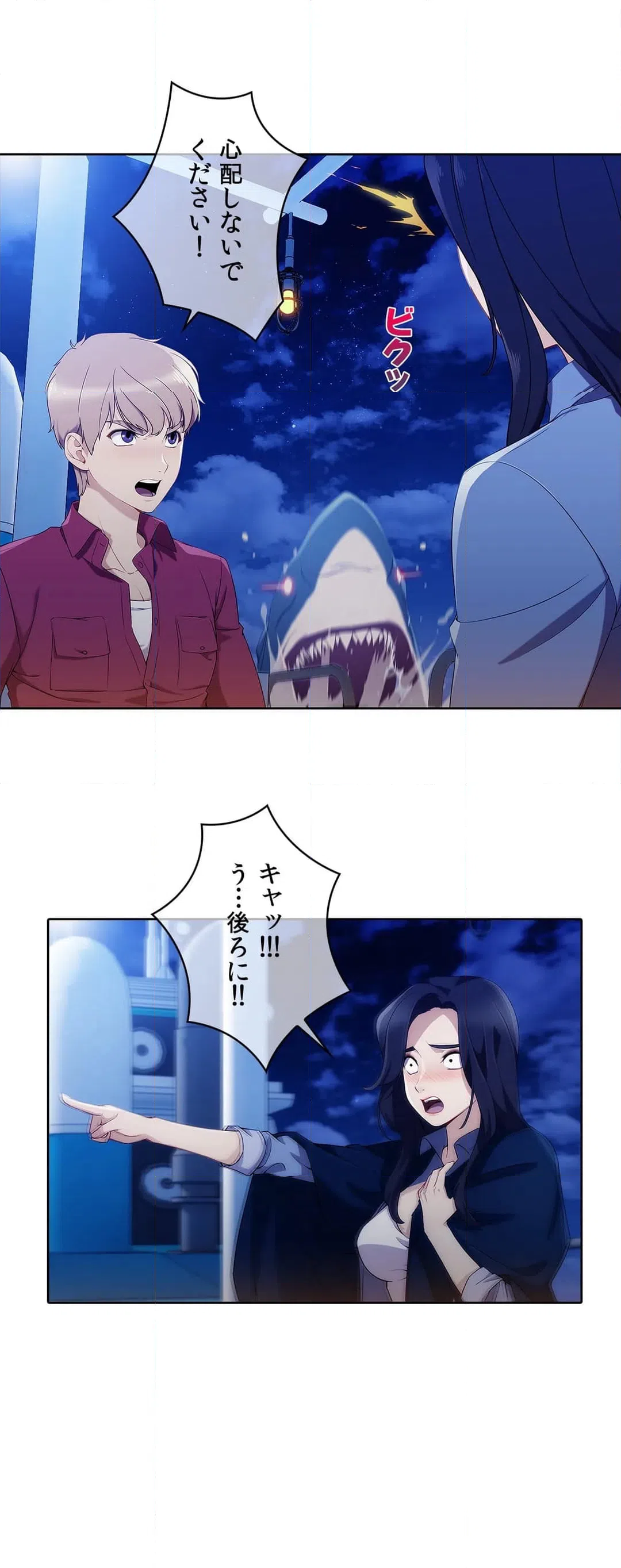 ページ 36 — 第45話