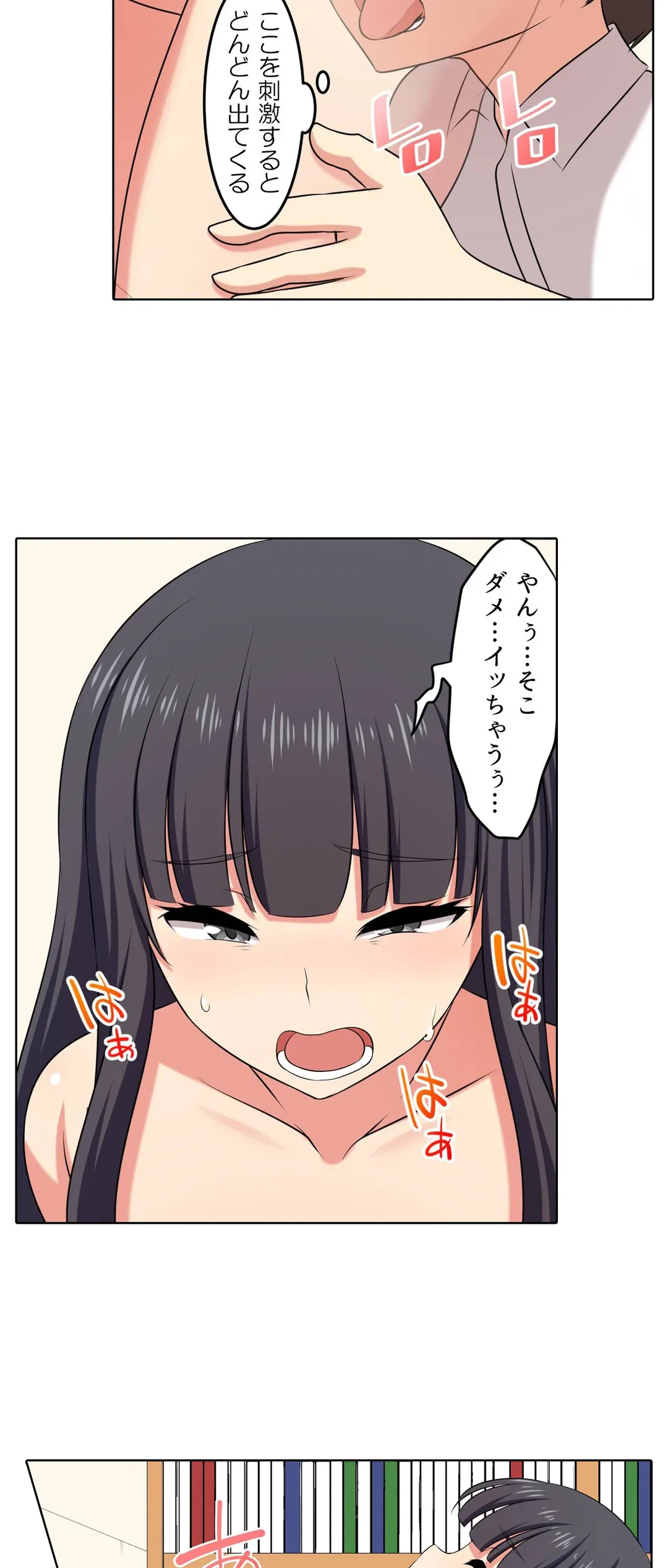 ページ 4 — 第39話