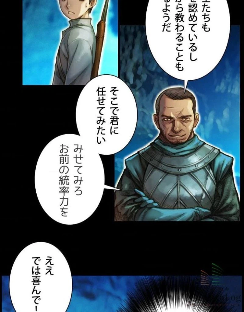 ページ 12 — 第19話