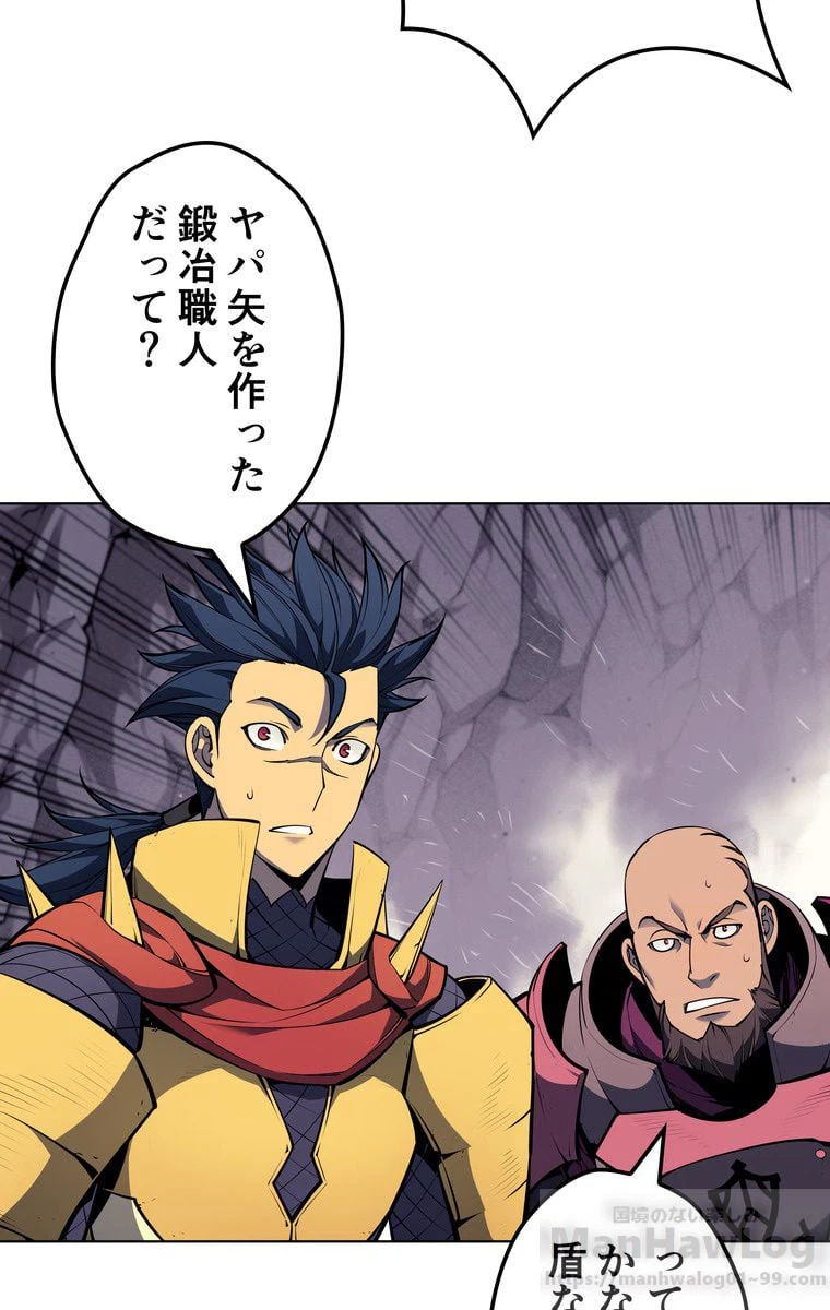 ページ 5 — 第45話
