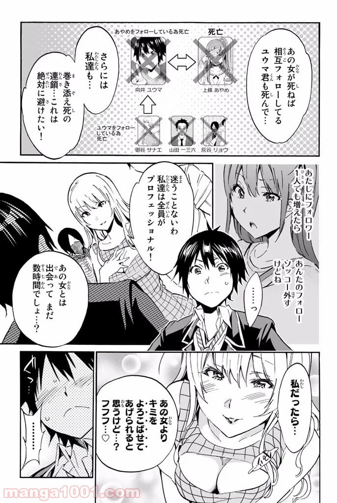 ページ 17 — 第7.2話