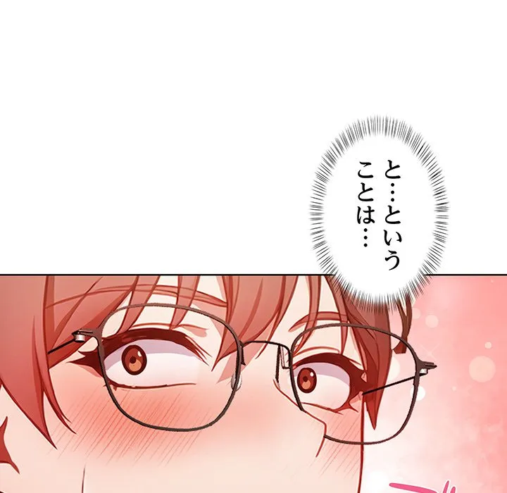 ページ 13 — 第3話