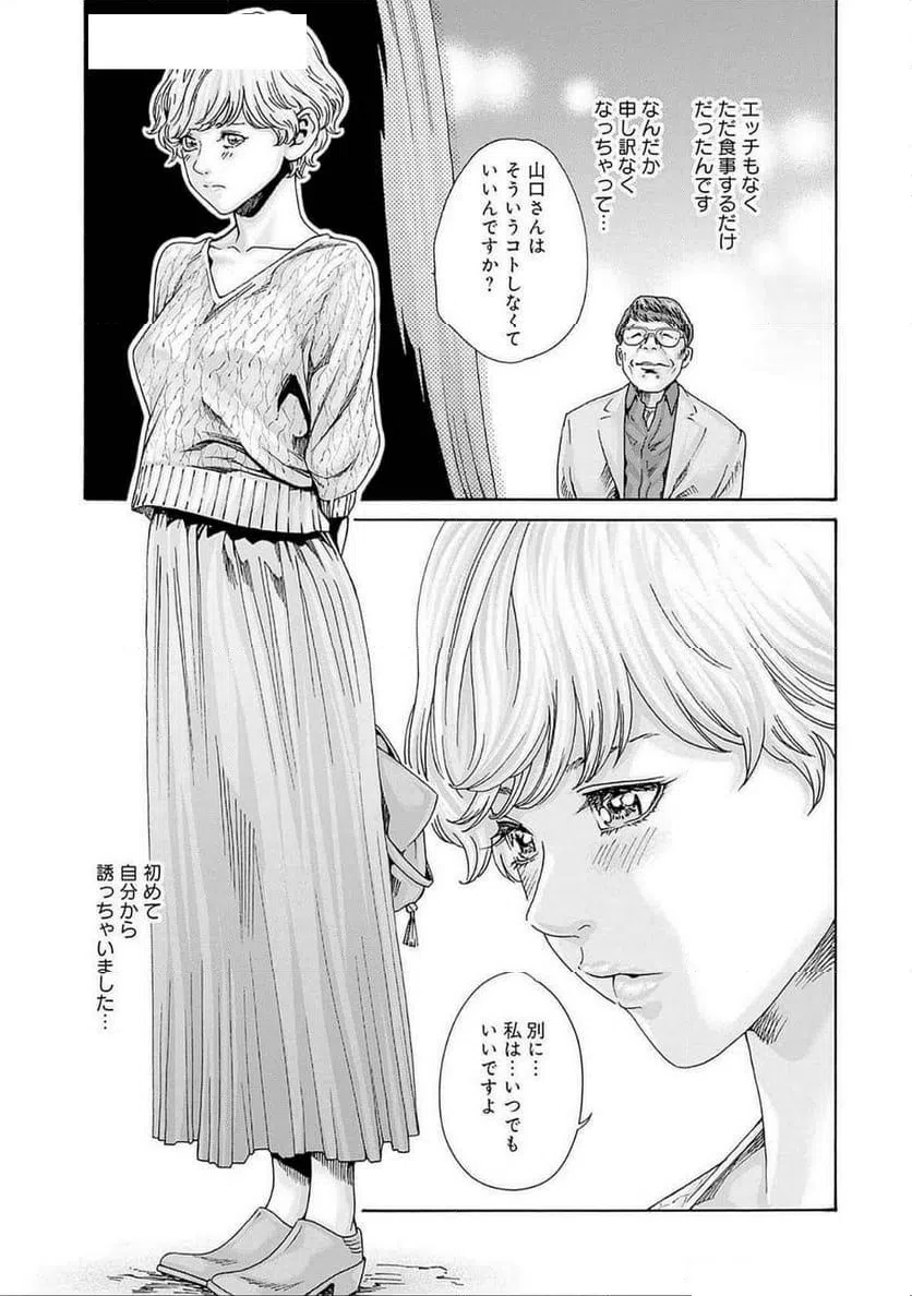 ページ 13 — 第77話