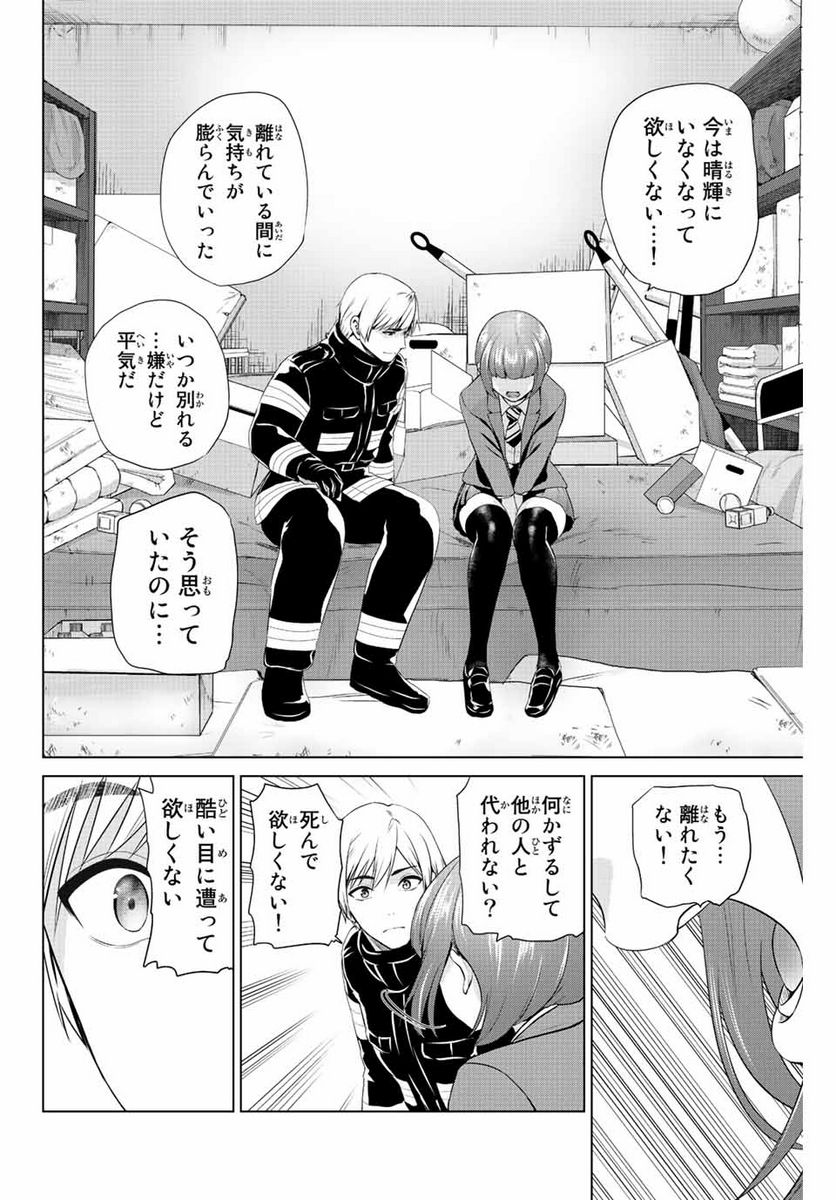 ページ 6 — 第257話