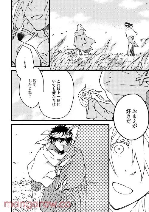 ページ 10 — 第5.2話