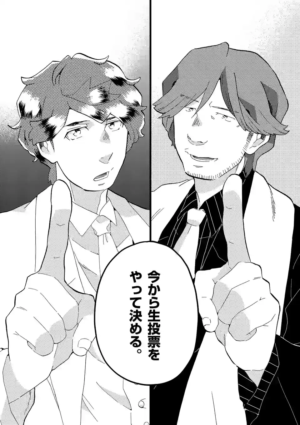 ページ 12 — 第152話