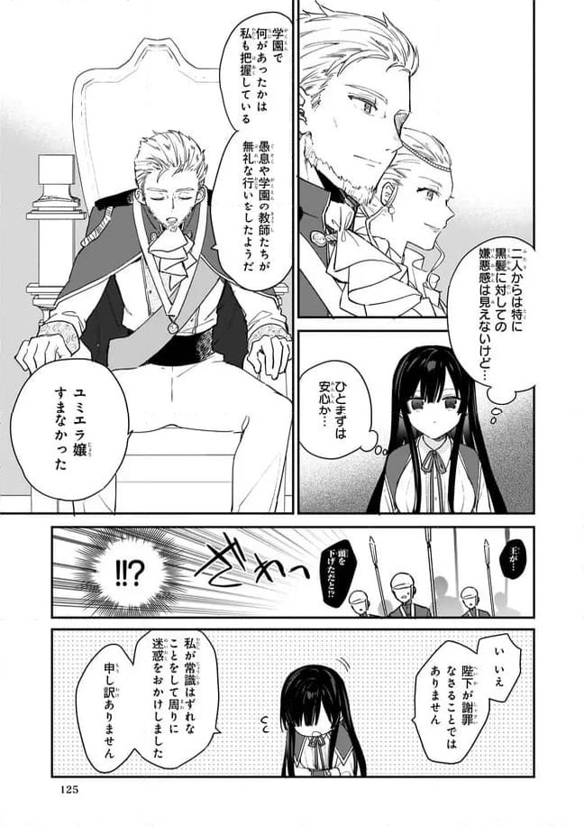 ページ 3 — 第2.1話
