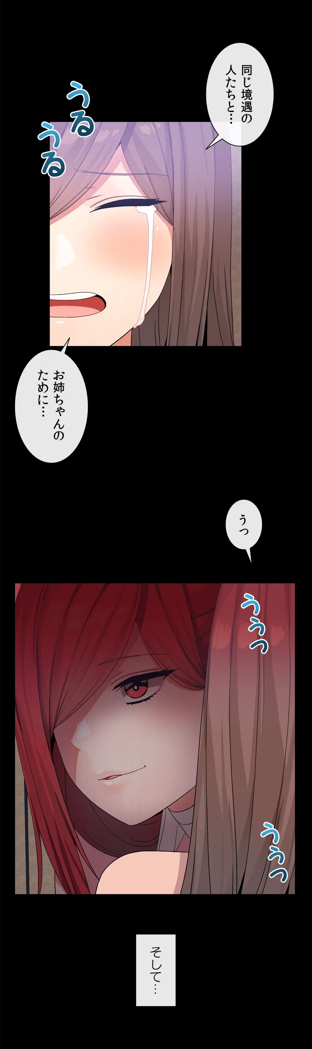 ページ 22 — 第21話
