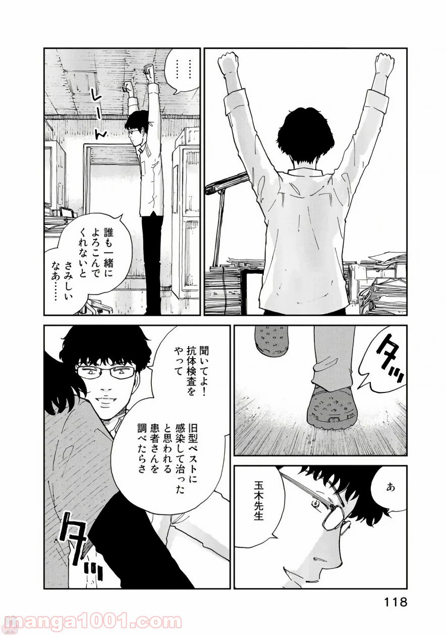 ページ 22 — 第20話