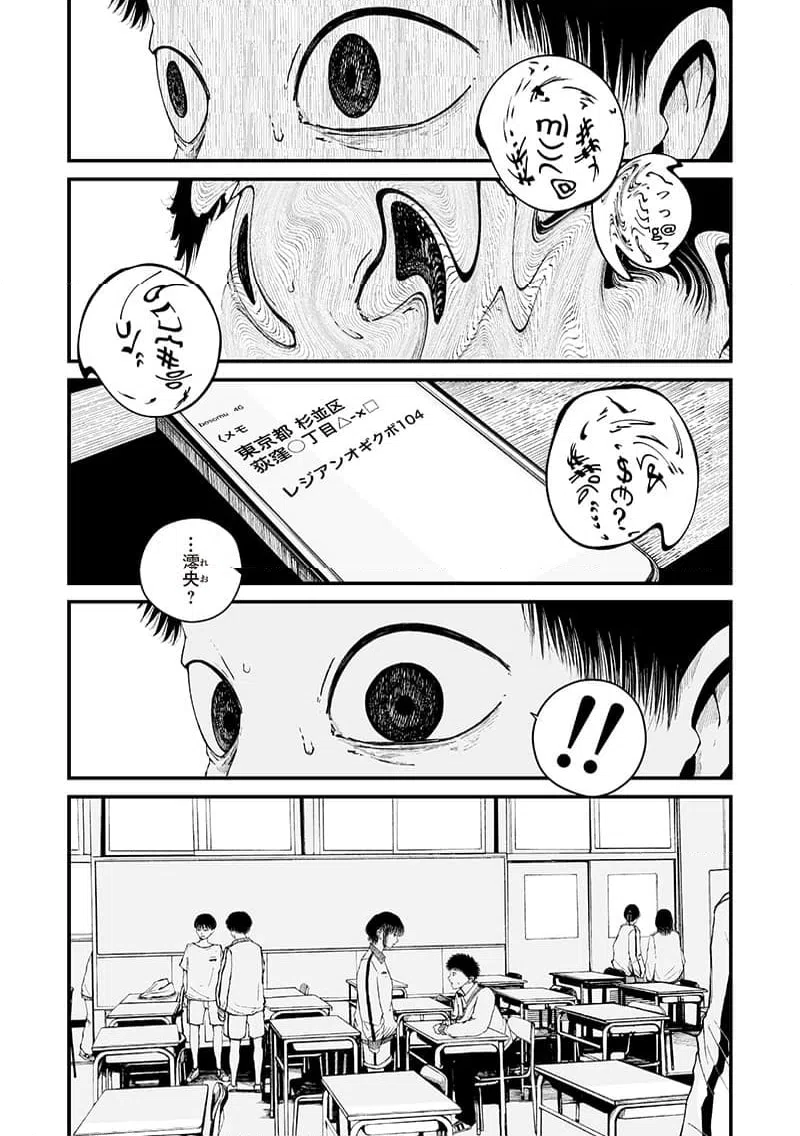ページ 4 — 第6話