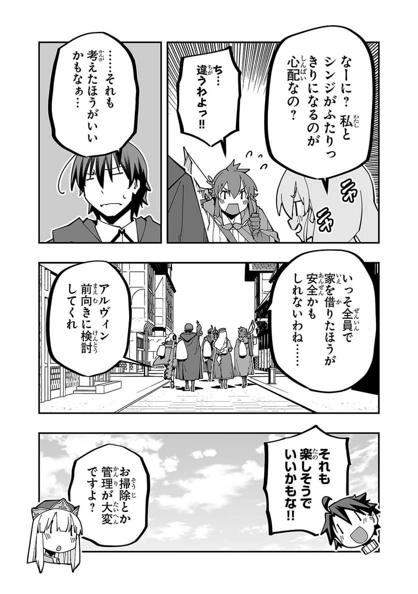 ページ 4 — 第26話