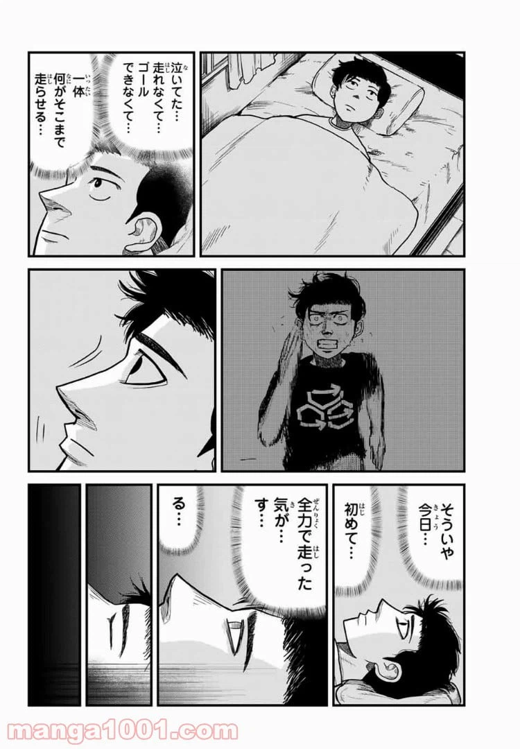 ページ 6 — 第5話