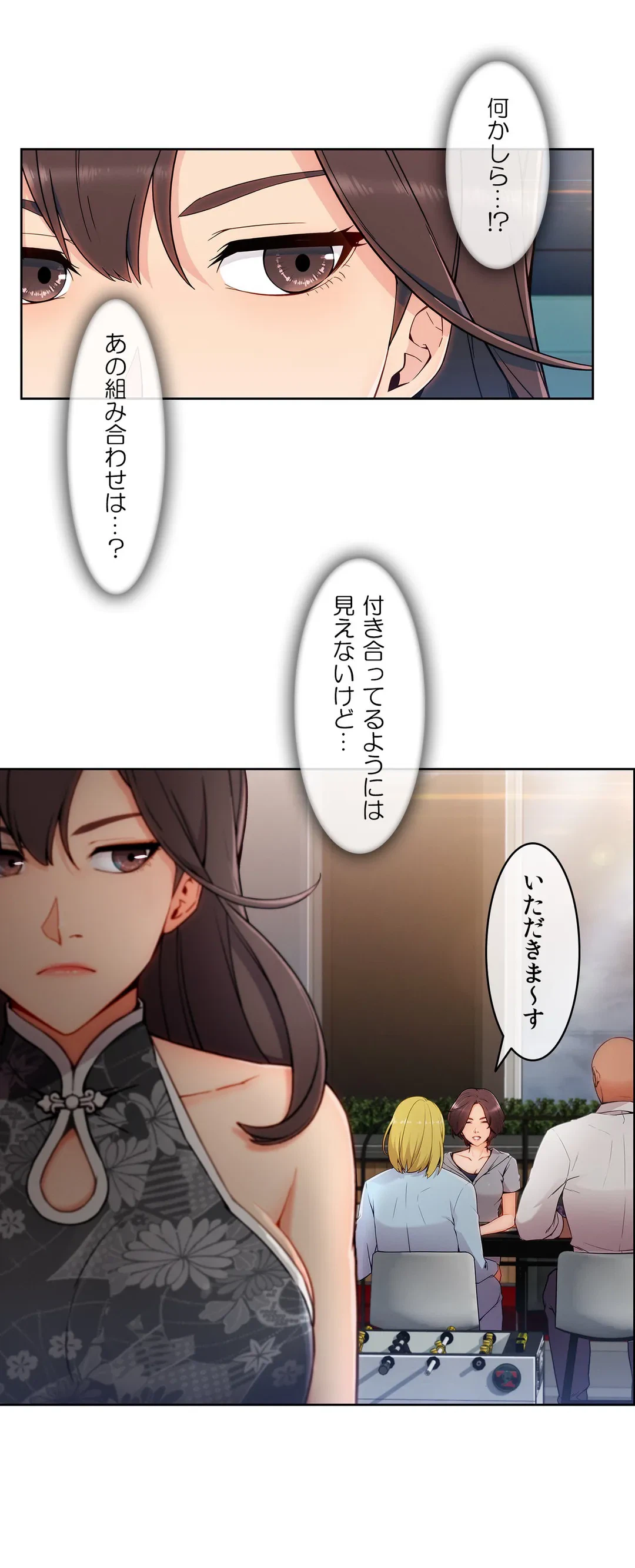 ページ 25 — 第66話