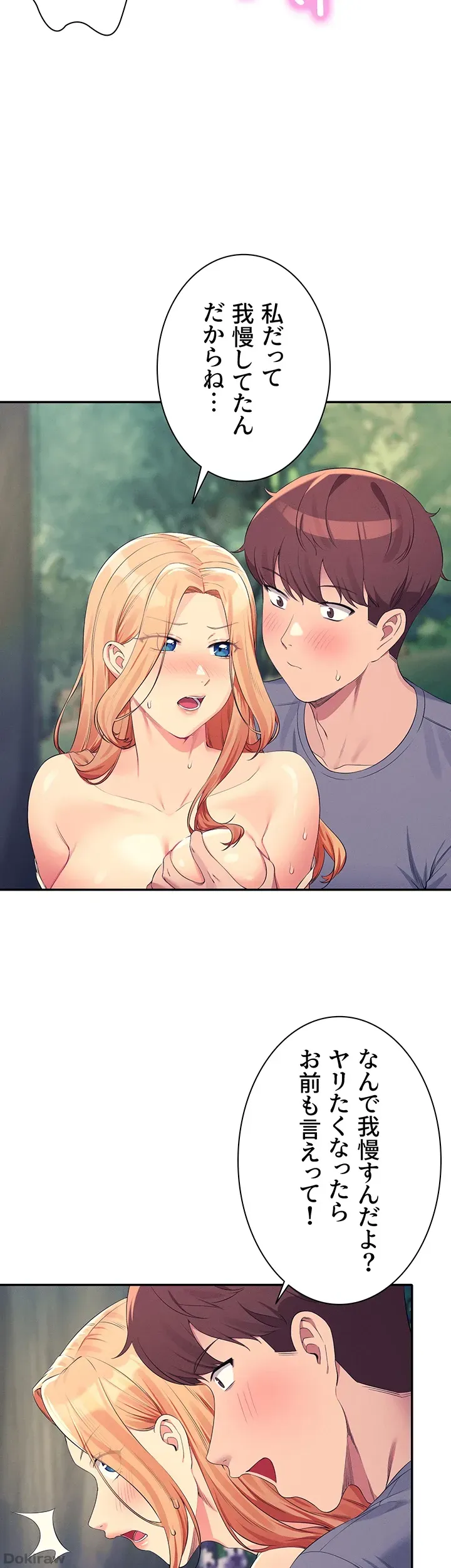 ページ 30 — 第104話