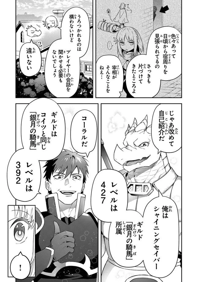 ページ 9 — 第24話