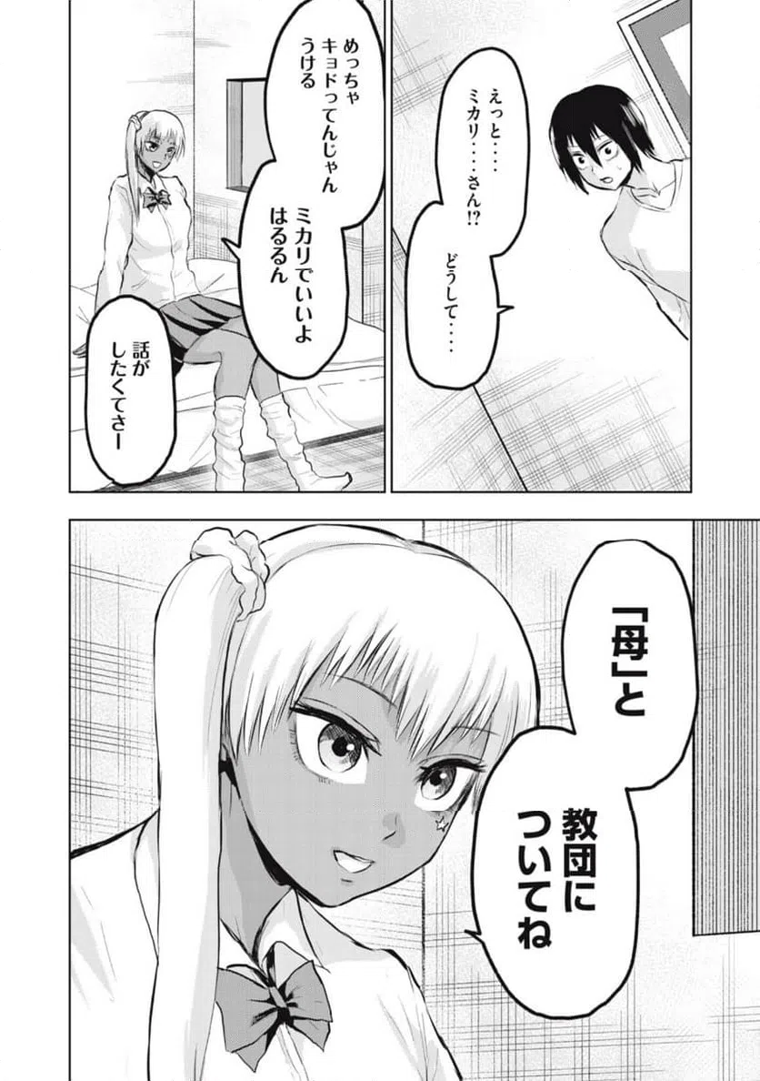 ページ 18 — 第15話