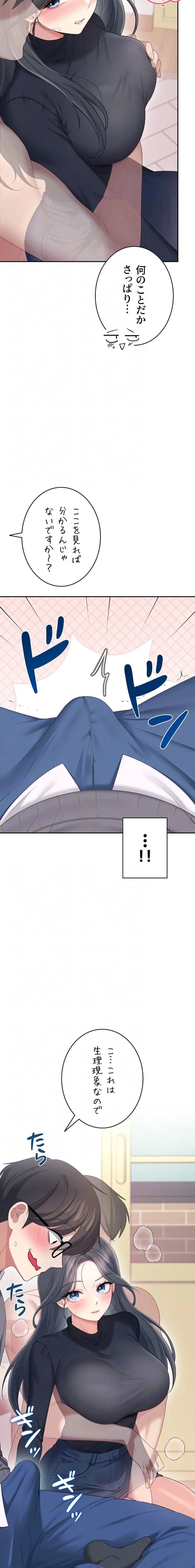 ページ 5 — 第66話