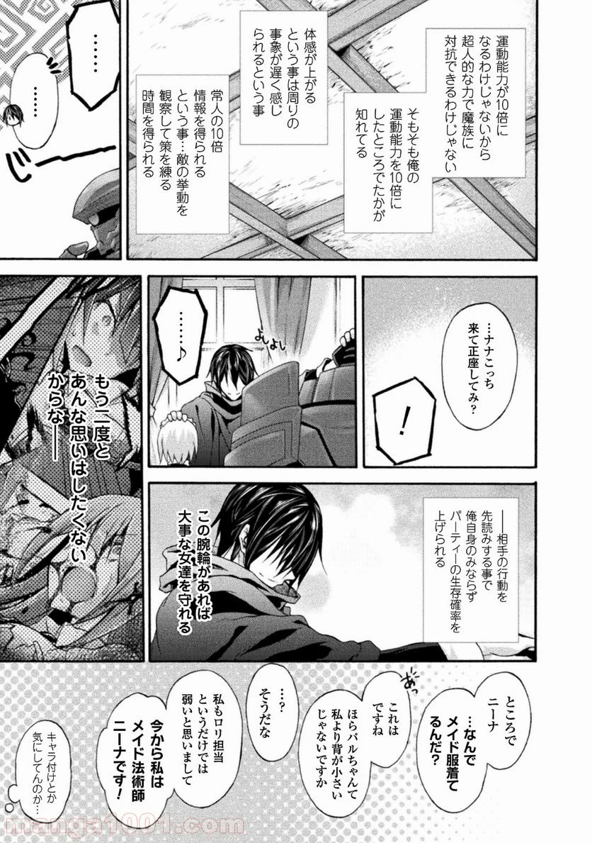 ページ 13 — 第10話