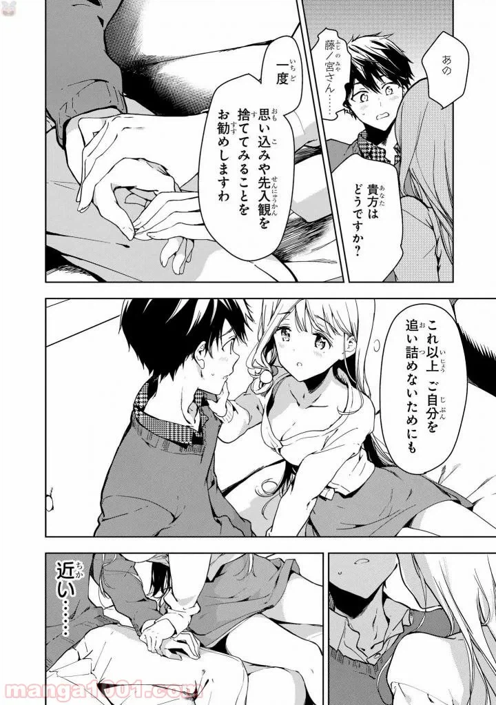 ページ 26 — 第43話