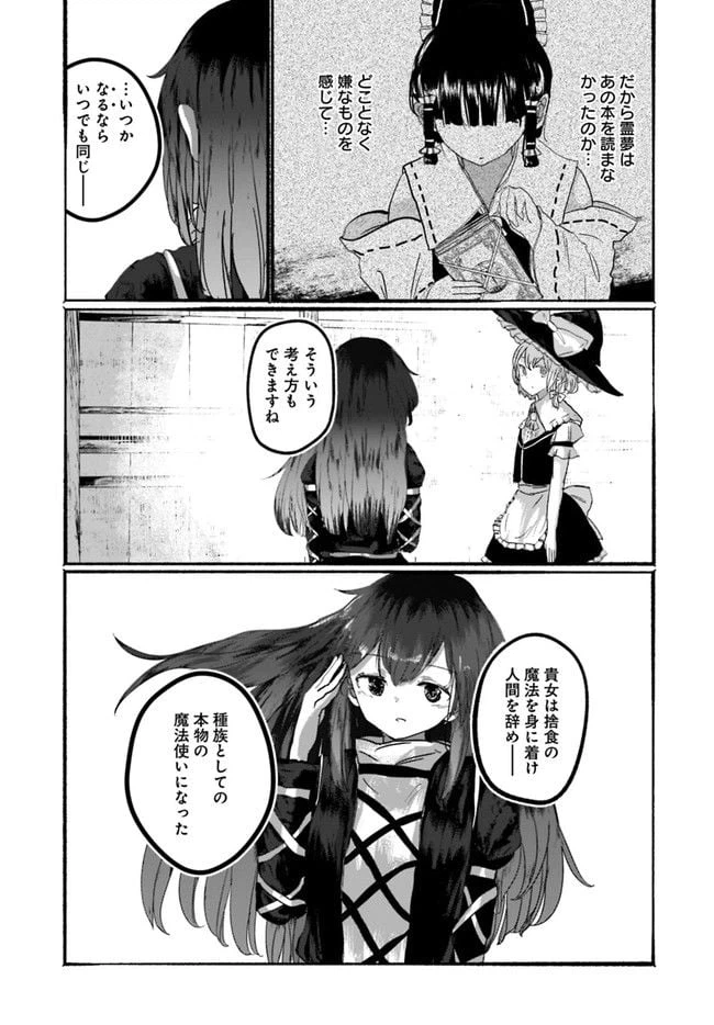 ページ 18 — 第3話
