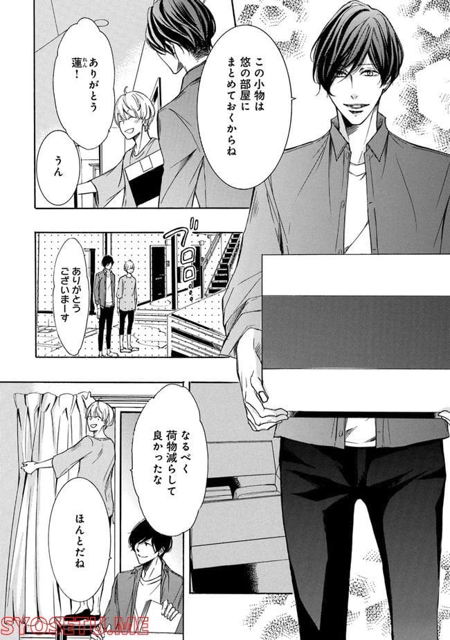 ページ 4 — 第1.1話