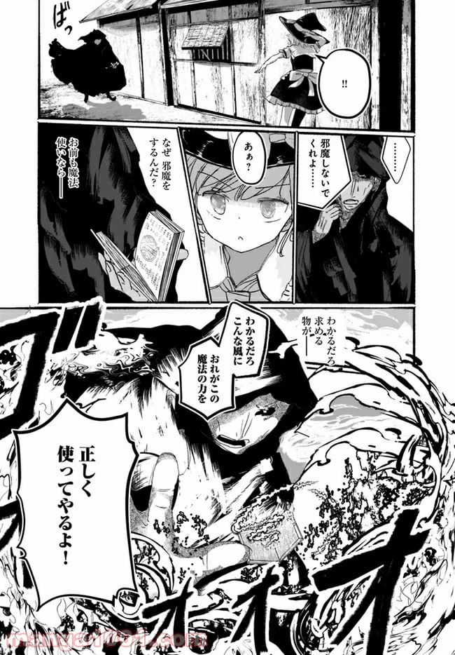 ページ 22 — 第1話