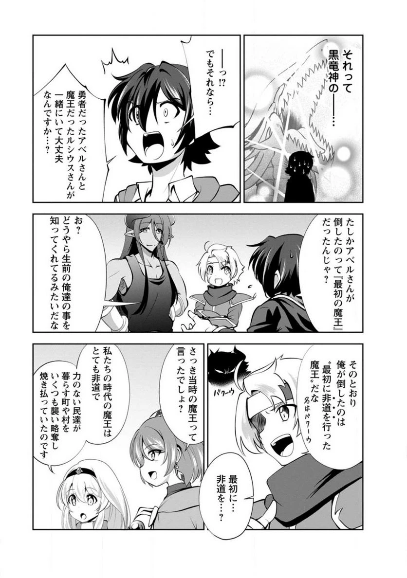 ページ 7 — 第44話