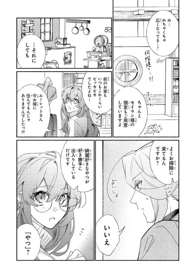 ページ 10 — 第7.1話