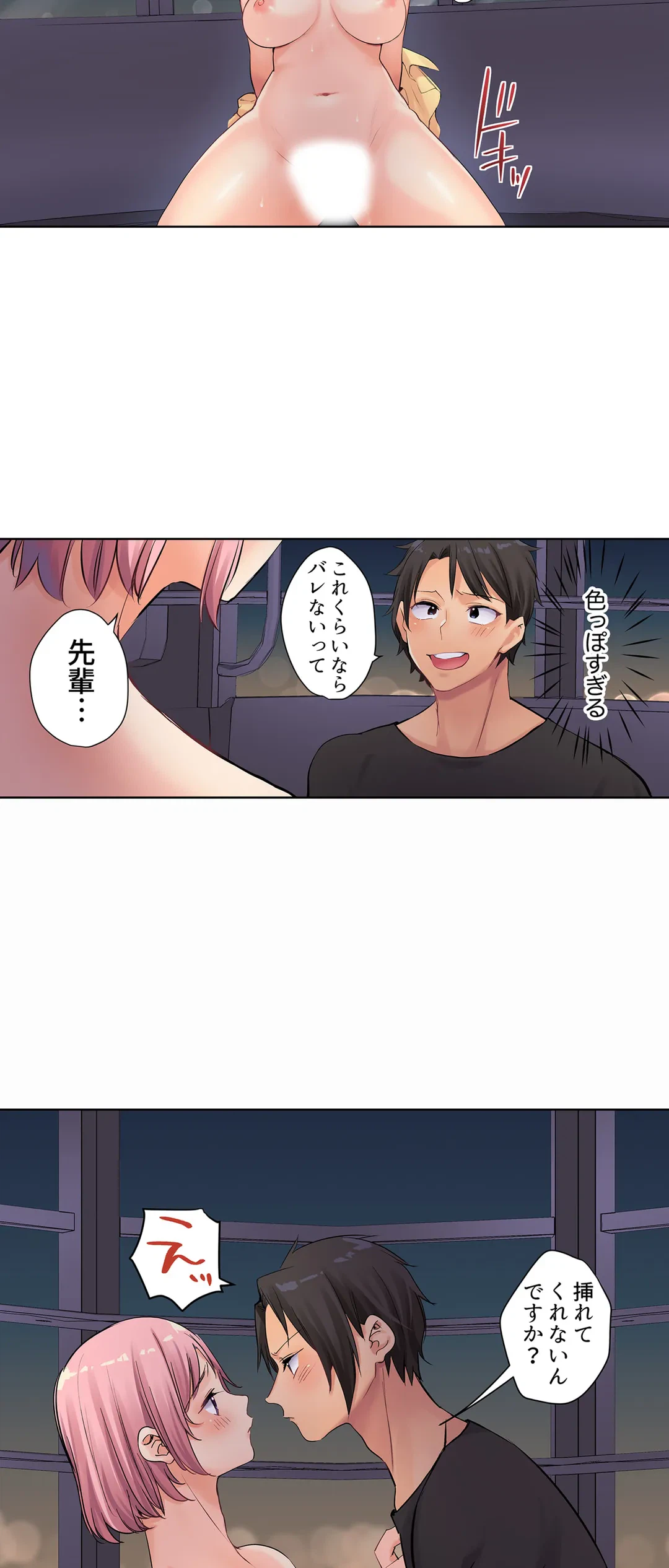 ページ 16 — 第12話