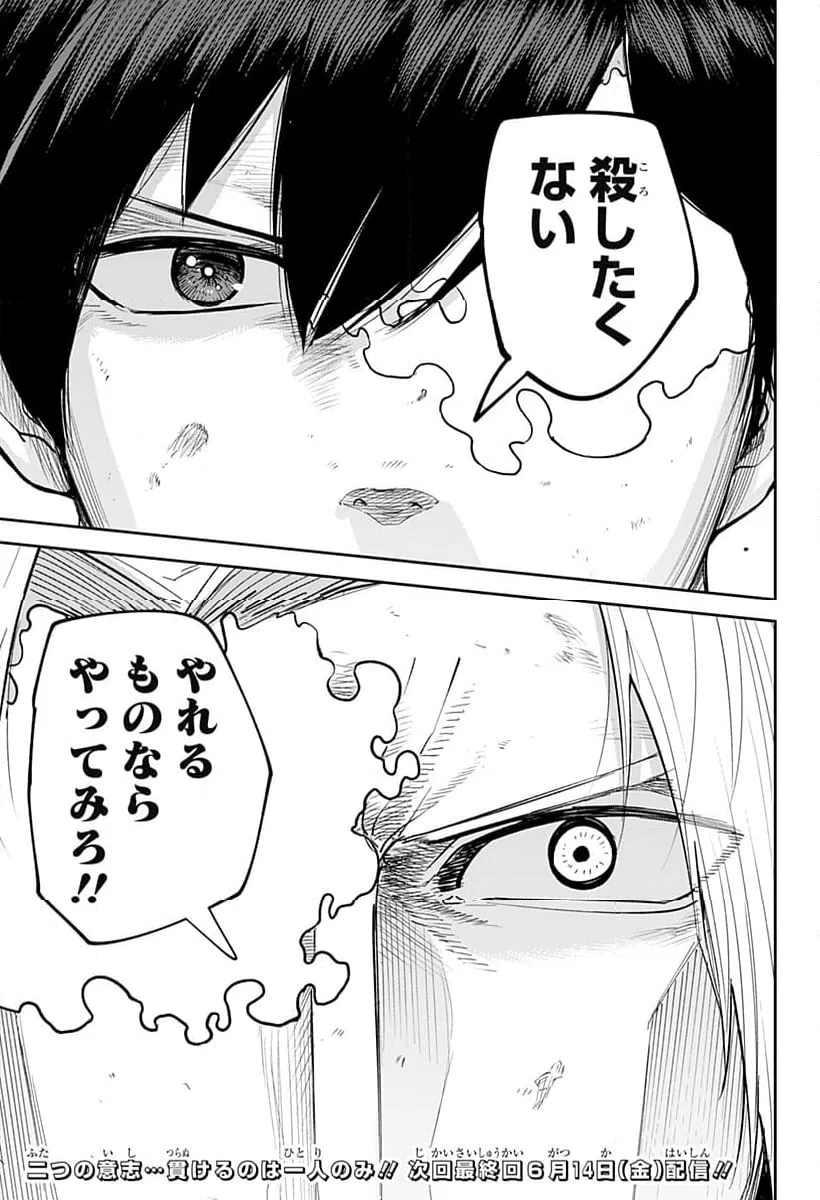 ページ 27 — 第38話