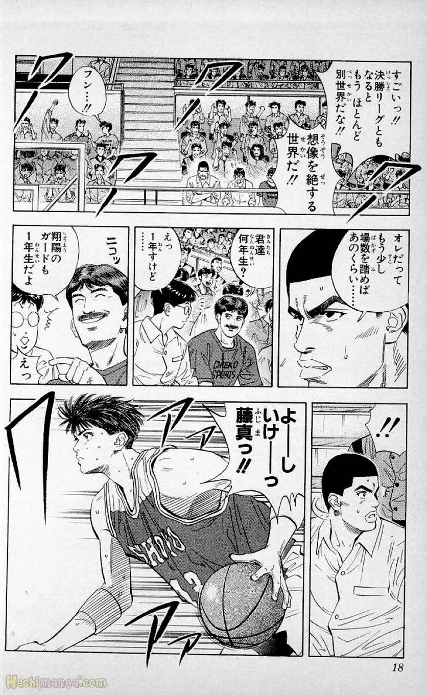 ページ 17 — 第14話