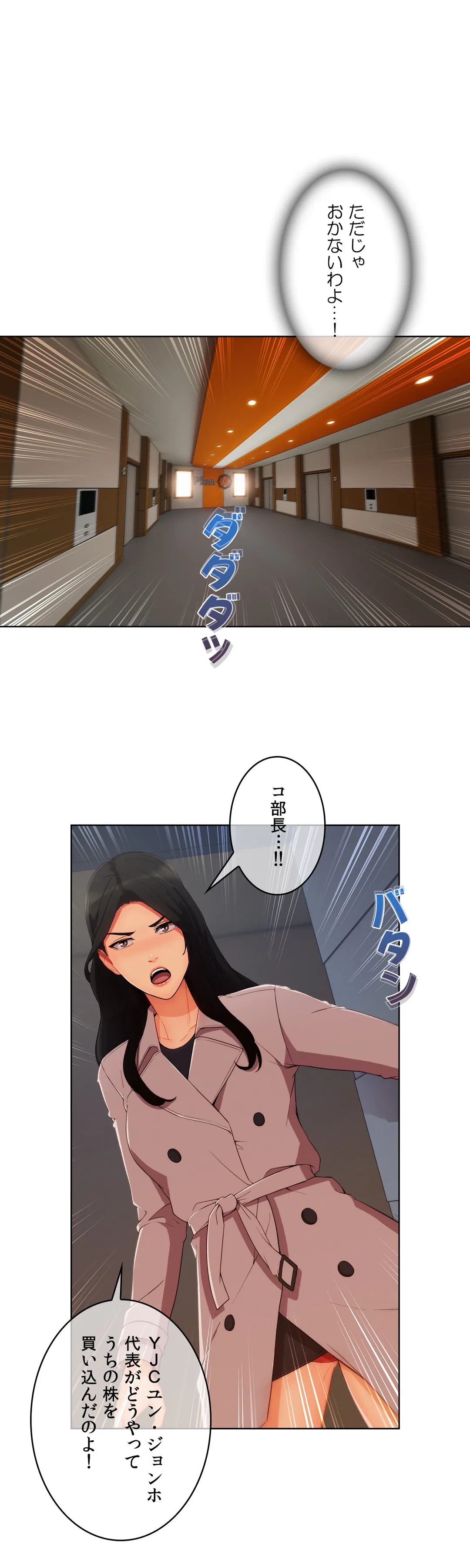 ページ 8 — 第32話