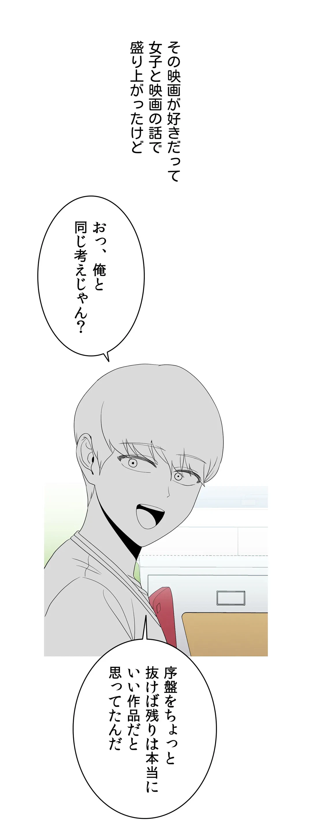 ページ 22 — 第16話