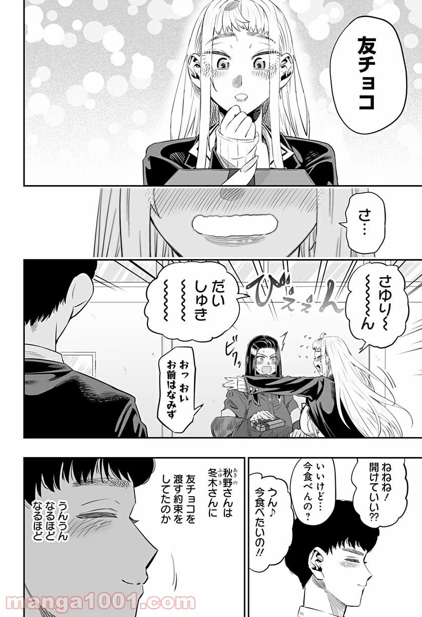 ページ 18 — 第14話