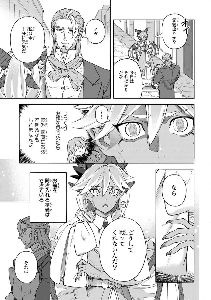 ページ 12 — 第12.2話