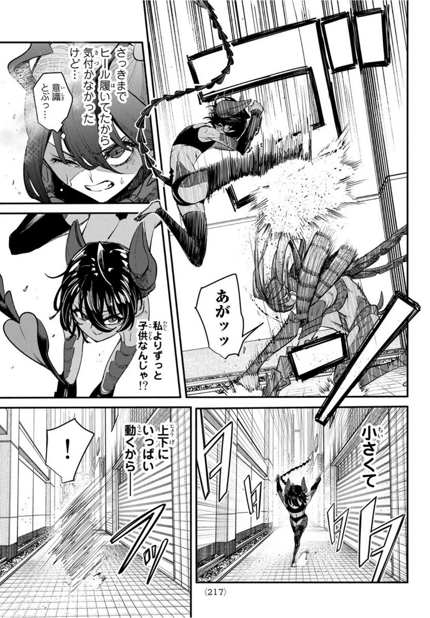 ページ 31 — 第6話
